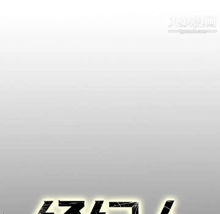 经纪人 - 第75话 - page 141