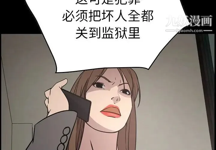 经纪人 - 第62话 - page 4