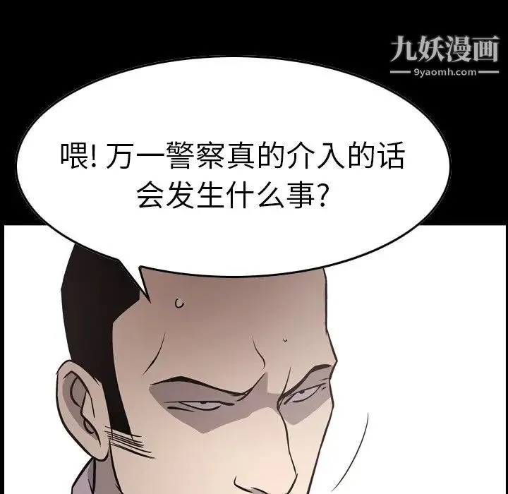 经纪人 - 第62话 - page 6