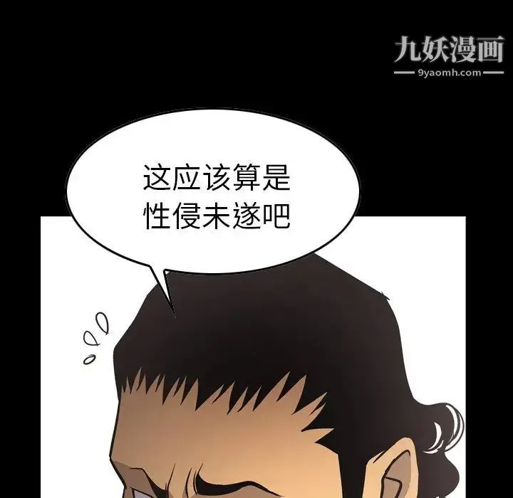 经纪人 - 第62话 - page 8