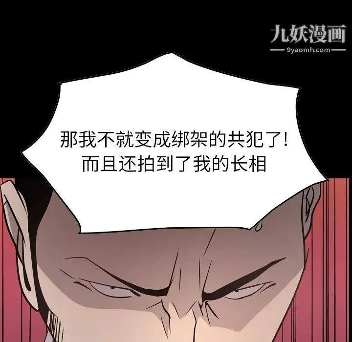 经纪人 - 第62话 - page 10