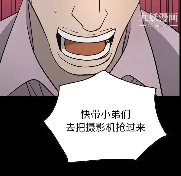 经纪人 - 第62话 - page 11