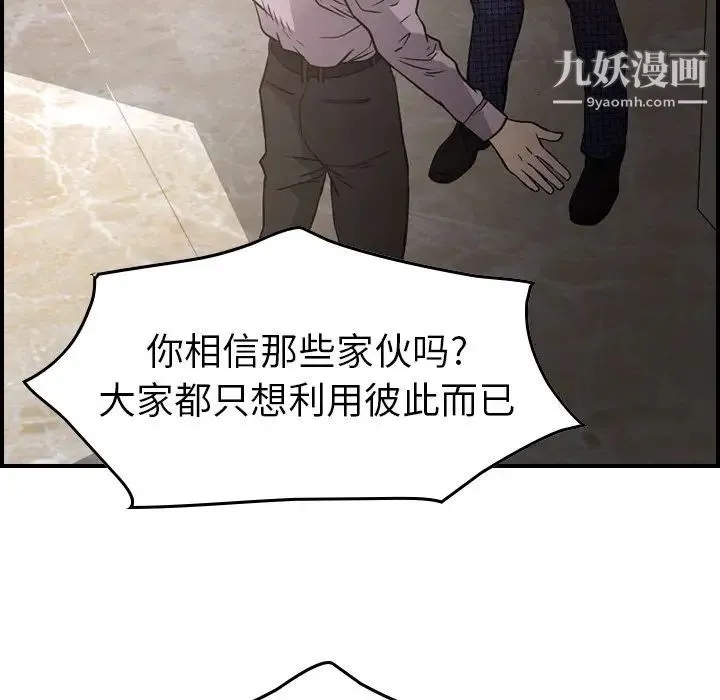 经纪人 - 第62话 - page 15
