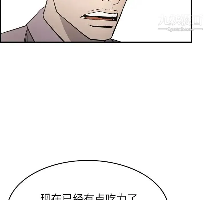 经纪人 - 第62话 - page 17
