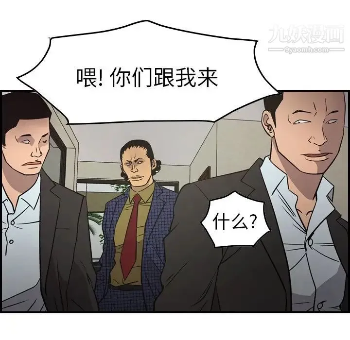 经纪人 - 第62话 - page 21