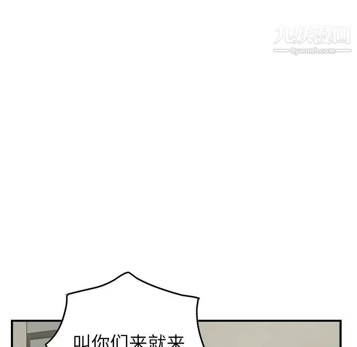 经纪人 - 第62话 - page 22