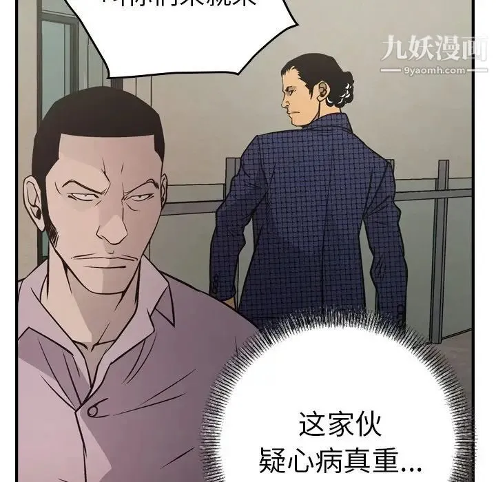 经纪人 - 第62话 - page 23