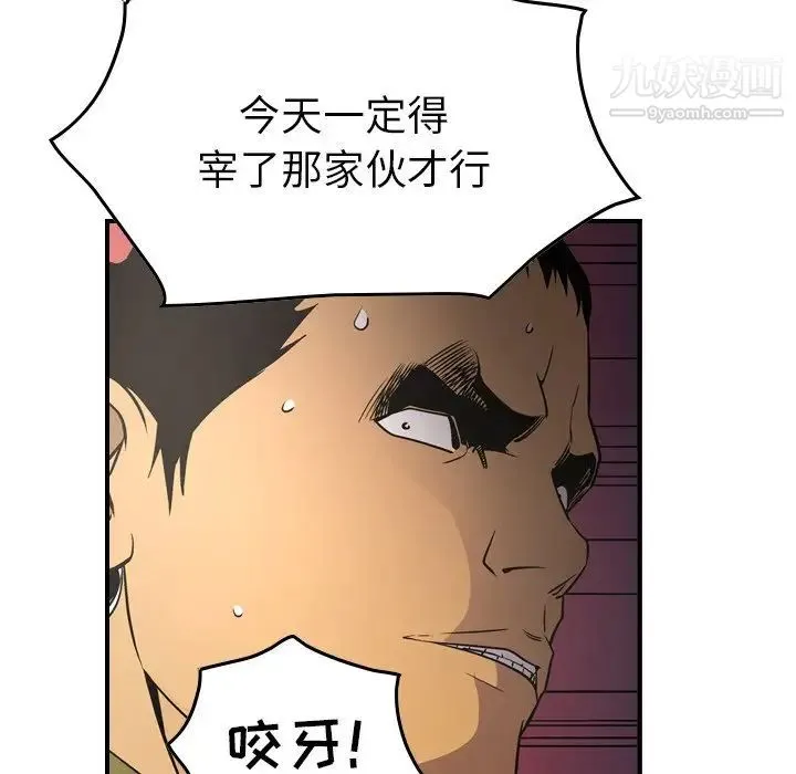 经纪人 - 第62话 - page 25