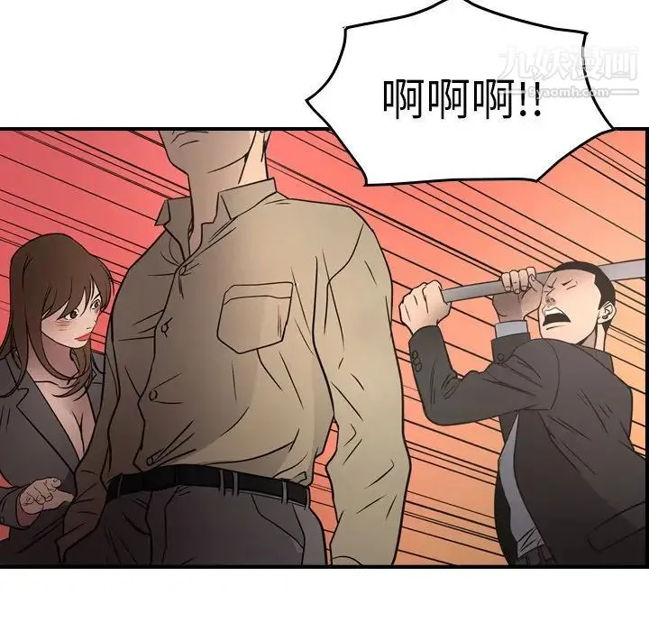 经纪人 - 第62话 - page 27