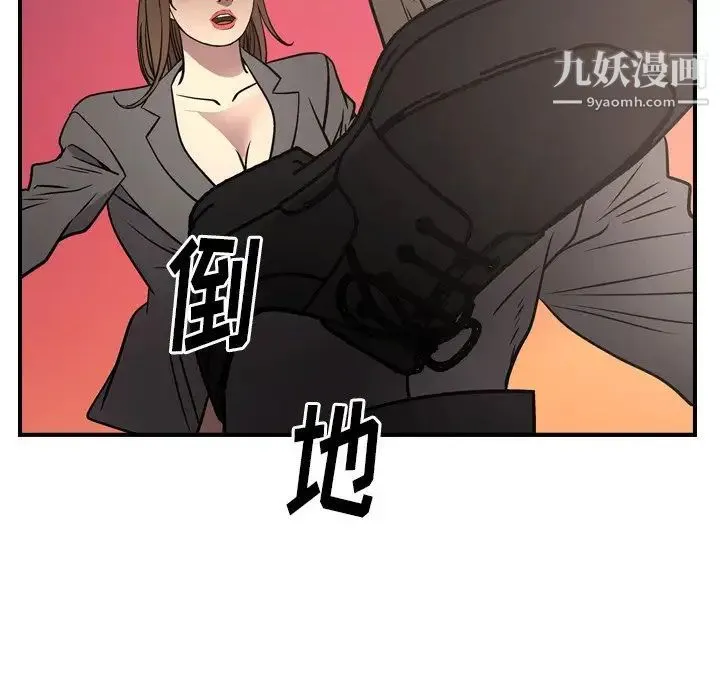 经纪人 - 第62话 - page 31