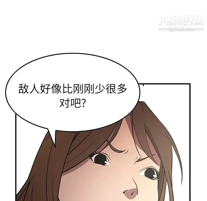 经纪人 - 第62话 - page 34