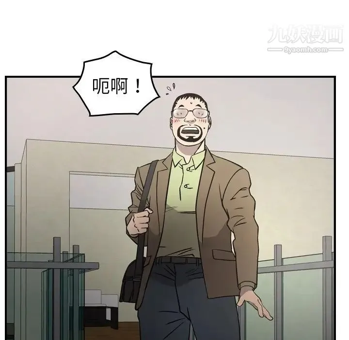 经纪人 - 第62话 - page 40