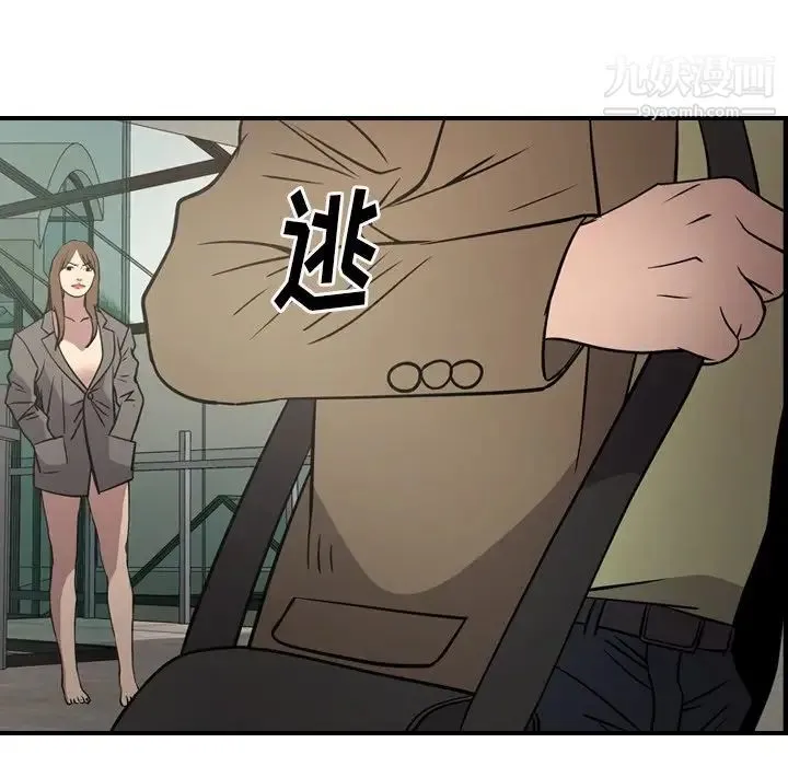 经纪人 - 第62话 - page 42