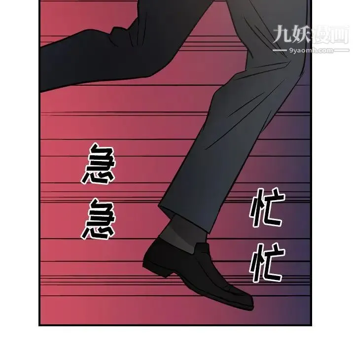 经纪人 - 第62话 - page 44