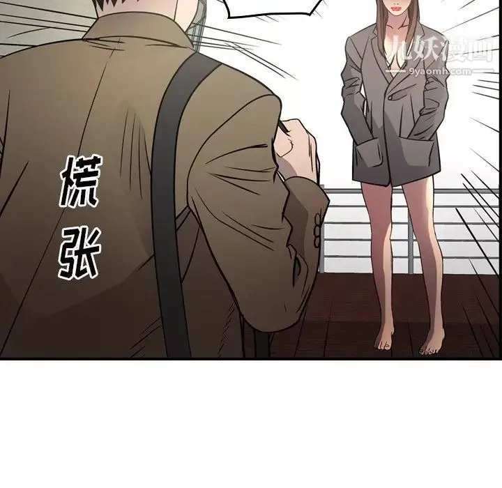 经纪人 - 第62话 - page 46