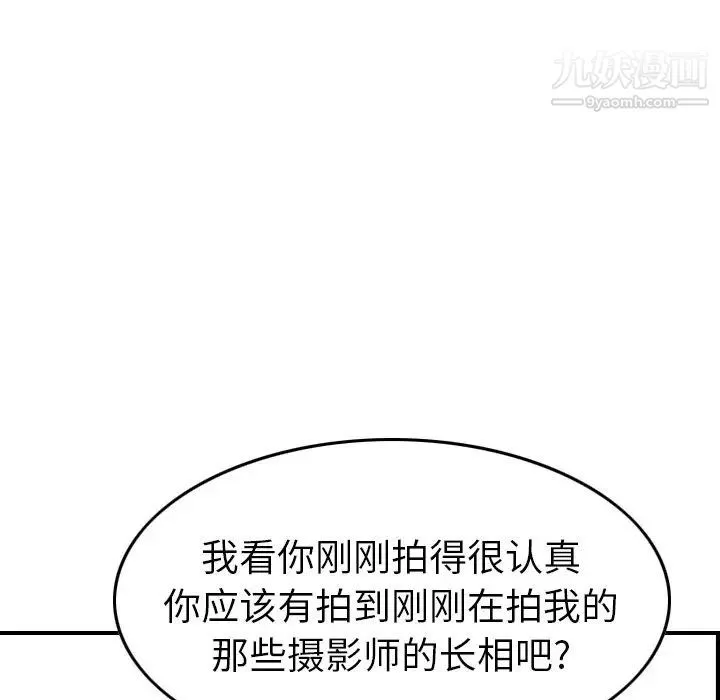 经纪人 - 第62话 - page 47