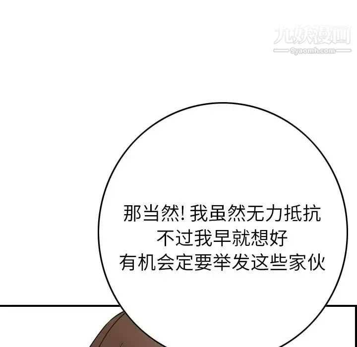 经纪人 - 第62话 - page 51