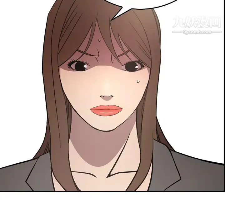 经纪人 - 第62话 - page 52