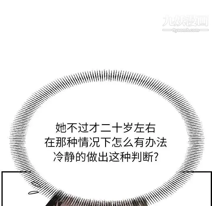 经纪人 - 第62话 - page 53
