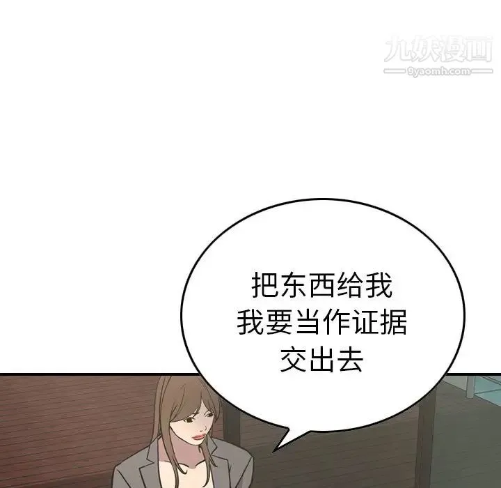 经纪人 - 第62话 - page 55