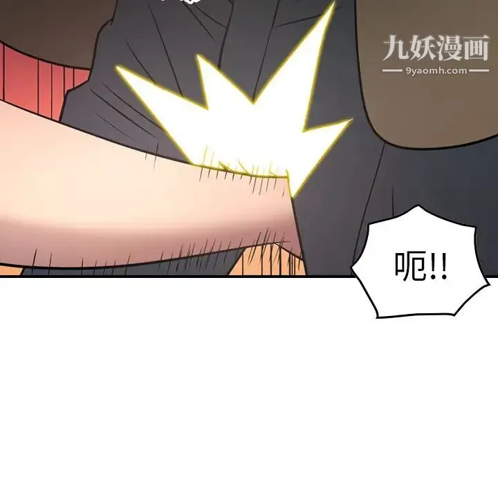 经纪人 - 第62话 - page 58