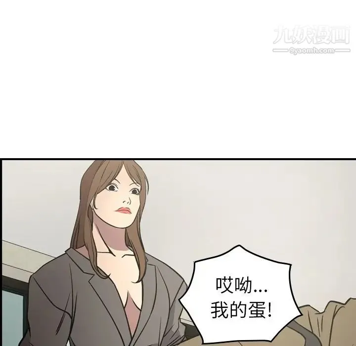 经纪人 - 第62话 - page 59