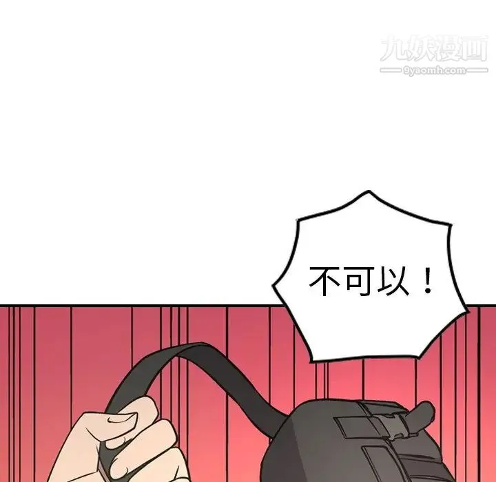经纪人 - 第62话 - page 61