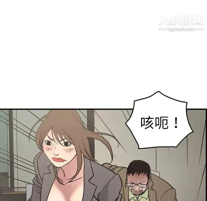 经纪人 - 第62话 - page 63