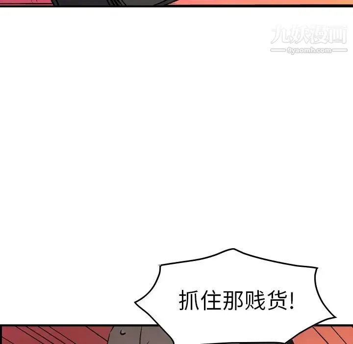 经纪人 - 第62话 - page 70