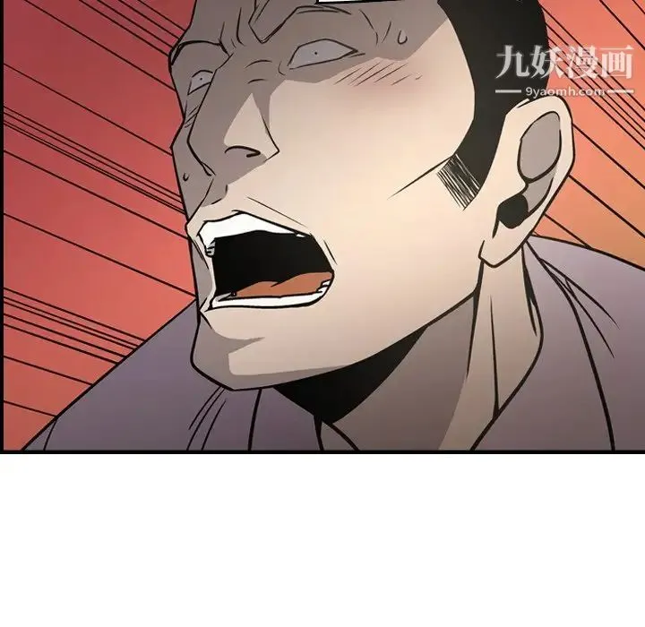 经纪人 - 第62话 - page 71