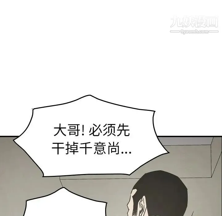 经纪人 - 第62话 - page 72
