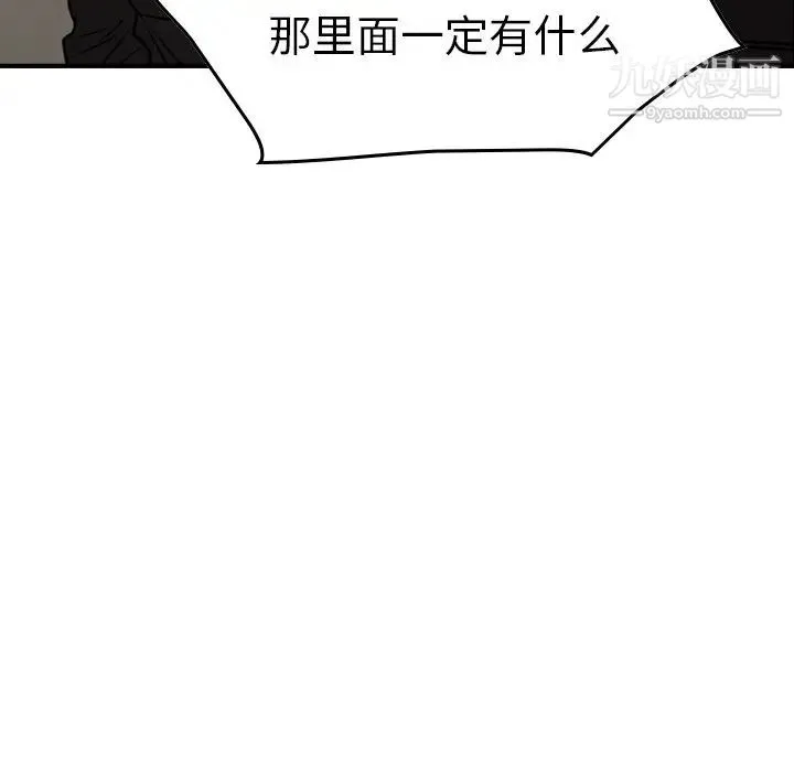 经纪人 - 第62话 - page 74
