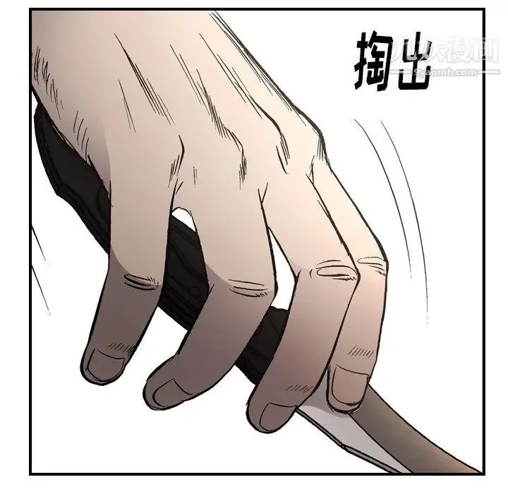 经纪人 - 第62话 - page 75