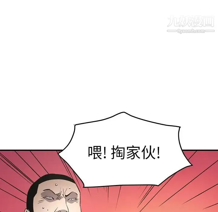 经纪人 - 第62话 - page 76