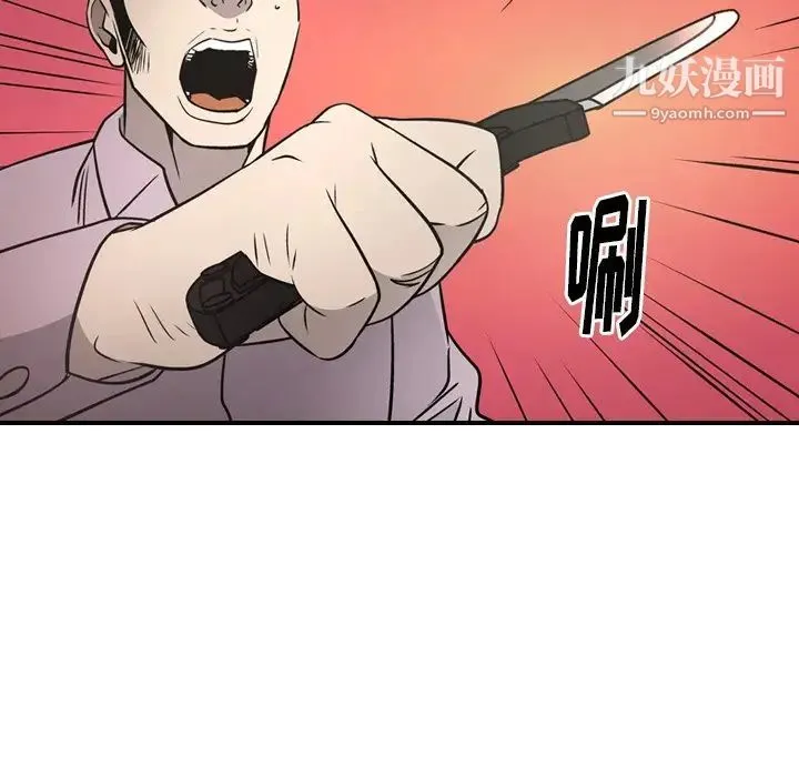 经纪人 - 第62话 - page 77