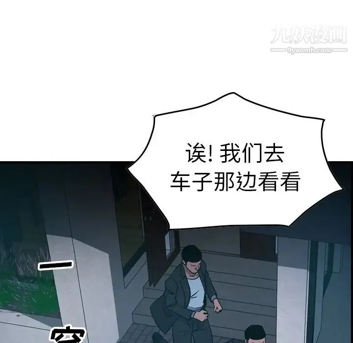 经纪人 - 第62话 - page 78