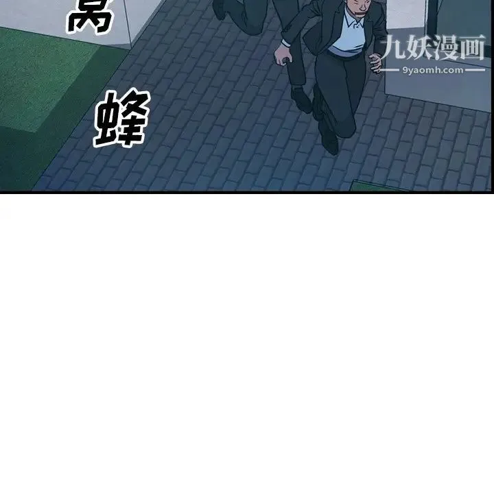 经纪人 - 第62话 - page 79