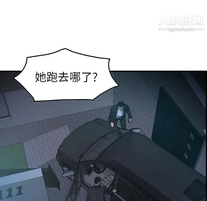 经纪人 - 第62话 - page 80