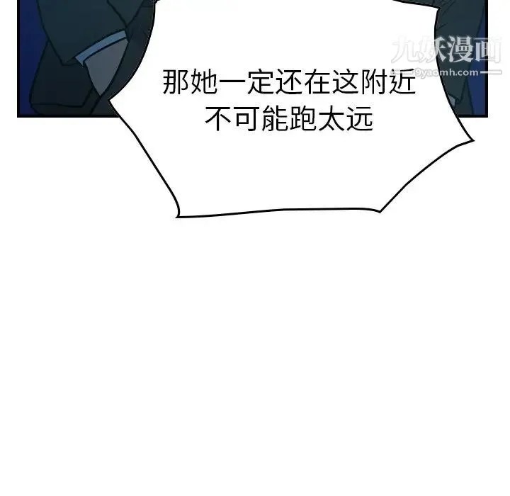 经纪人 - 第62话 - page 83