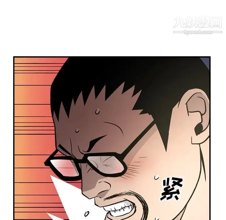 经纪人 - 第62话 - page 84