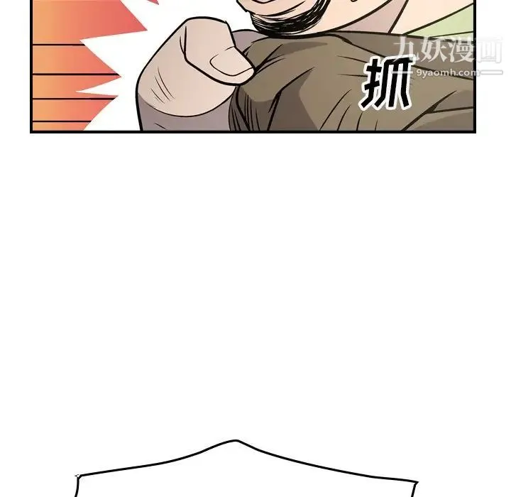 经纪人 - 第62话 - page 85