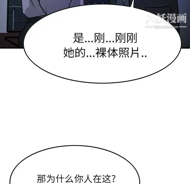 经纪人 - 第62话 - page 87