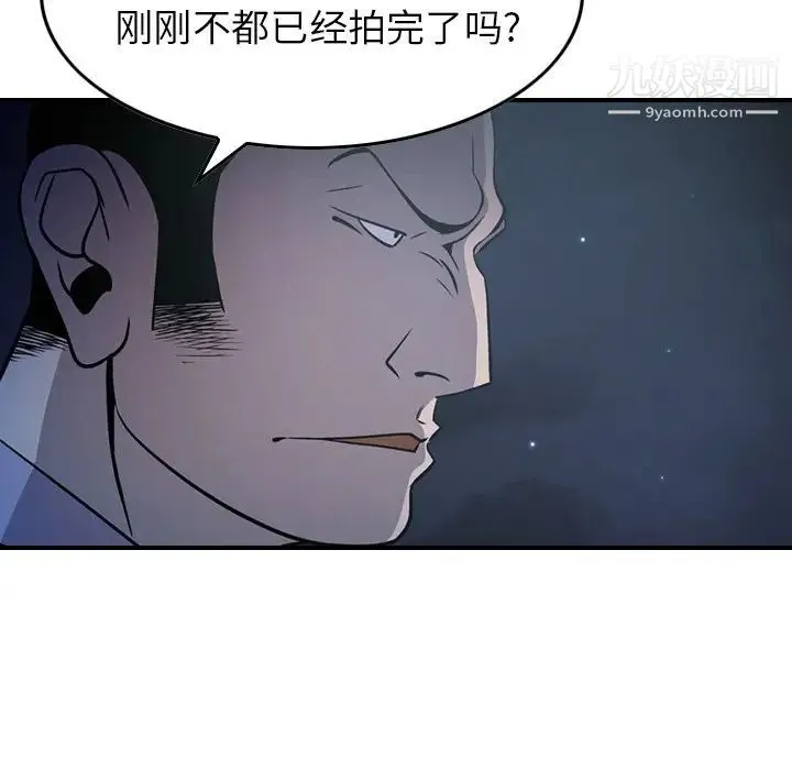 经纪人 - 第62话 - page 88