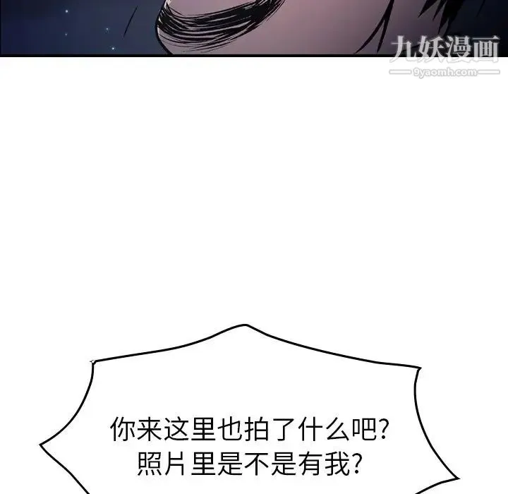 经纪人 - 第62话 - page 90