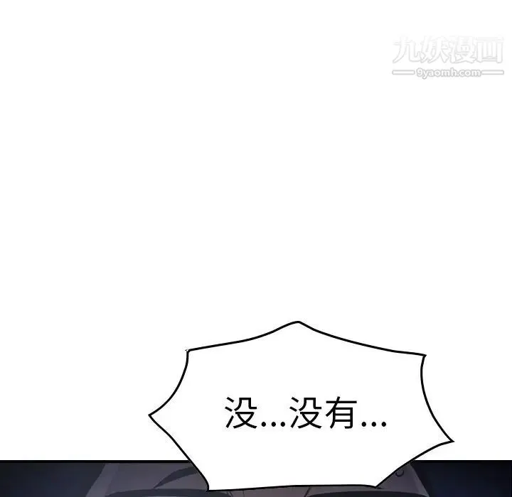 经纪人 - 第62话 - page 92