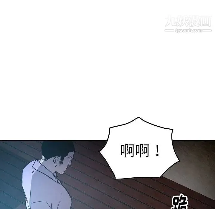 经纪人 - 第62话 - page 96