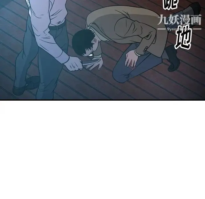 经纪人 - 第62话 - page 97