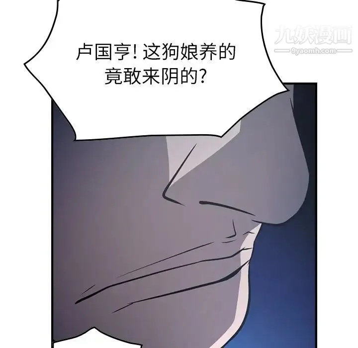 经纪人 - 第62话 - page 102