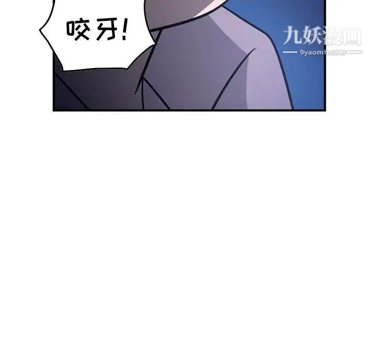 经纪人 - 第62话 - page 103