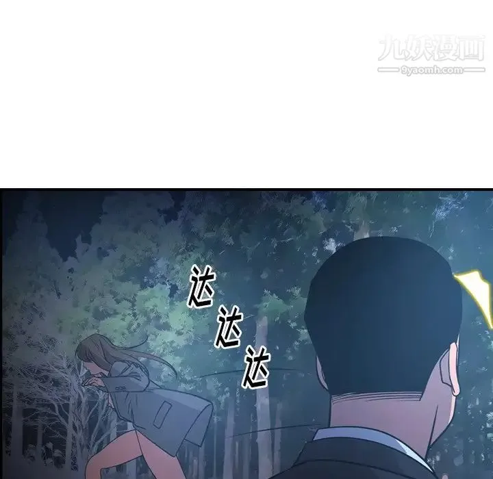 经纪人 - 第62话 - page 106